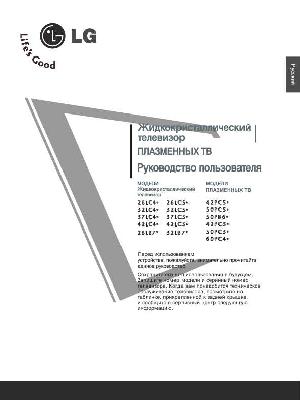 Инструкция LG 26LB75  ― Manual-Shop.ru