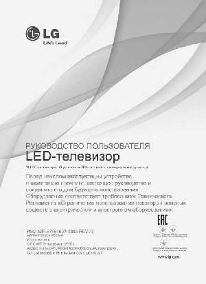 Инструкция LG 26LN467U  ― Manual-Shop.ru
