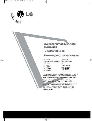 Инструкция LG 27LC2R  ― Manual-Shop.ru