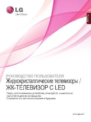 Инструкция LG 32LD551N-ZA  ― Manual-Shop.ru