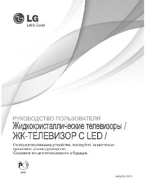 Инструкция LG 32LD750  ― Manual-Shop.ru