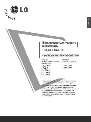 Инструкция LG 32LG7000  ― Manual-Shop.ru