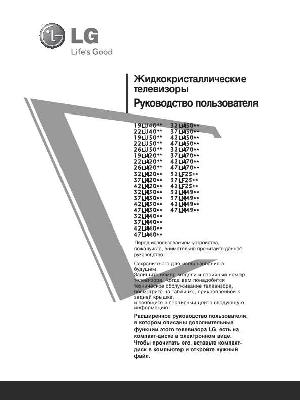 User manual LG 32LH3000  ― Manual-Shop.ru