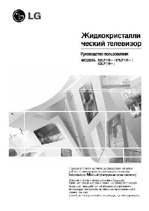 Инструкция LG 32LP1R  ― Manual-Shop.ru