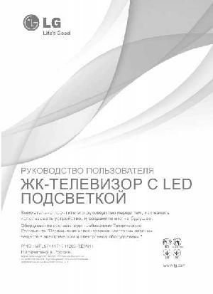 Инструкция LG 32LS570T  ― Manual-Shop.ru