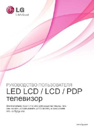Инструкция LG 32LV3700  ― Manual-Shop.ru