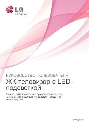 User manual LG 32LV5700  ― Manual-Shop.ru