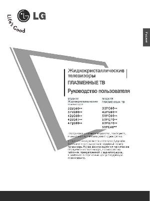 Инструкция LG 37LG6000  ― Manual-Shop.ru
