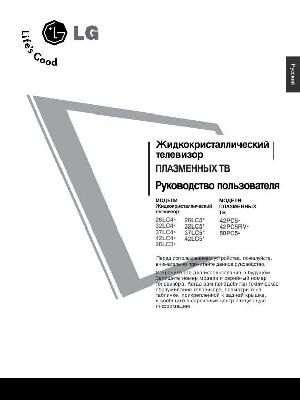 User manual LG 42PC51  ― Manual-Shop.ru