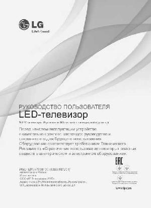User manual LG 42LA790V  ― Manual-Shop.ru