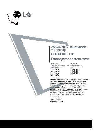 Инструкция LG 42LC2R  ― Manual-Shop.ru