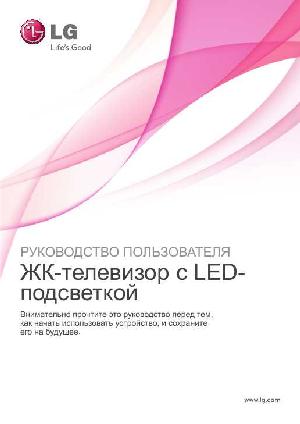 Инструкция LG 42LW575S  ― Manual-Shop.ru