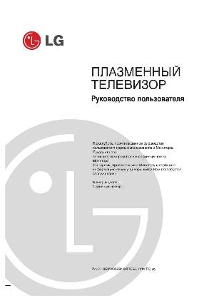 Инструкция LG 42PX1RV  ― Manual-Shop.ru