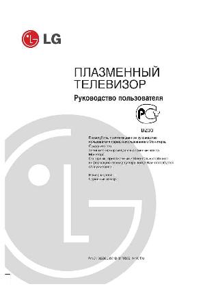 Инструкция LG 42PX5R  ― Manual-Shop.ru