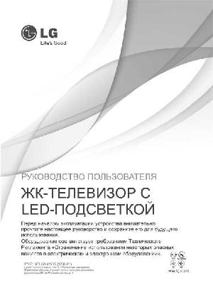 Инструкция LG 55LM960  ― Manual-Shop.ru