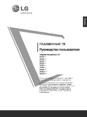 Инструкция LG 50PJ650R  ― Manual-Shop.ru