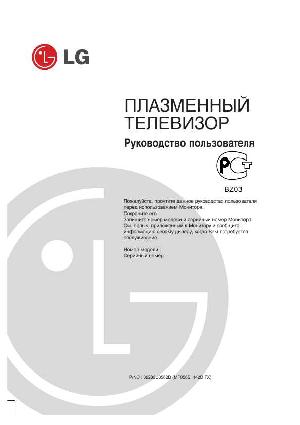Инструкция LG 50PY2R  ― Manual-Shop.ru
