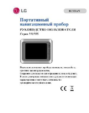 User manual LG 555  ― Manual-Shop.ru