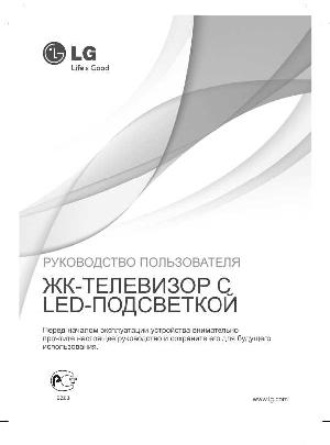 Инструкция LG 55LM960V  ― Manual-Shop.ru