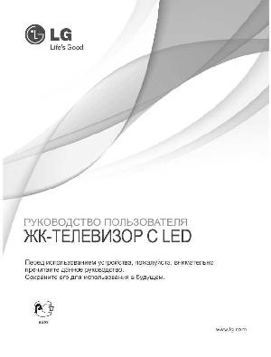 Инструкция LG 55LX9800  ― Manual-Shop.ru