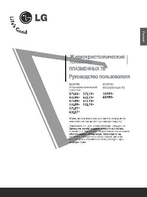 Инструкция LG 60PF95  ― Manual-Shop.ru