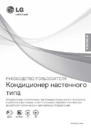 Инструкция LG A-09AHU  ― Manual-Shop.ru