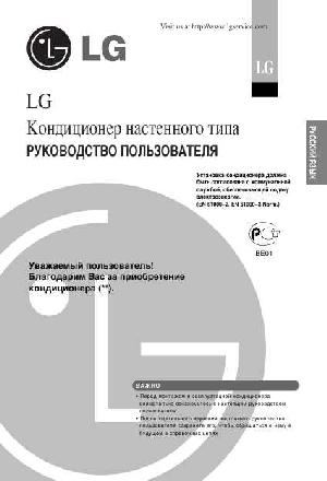 Инструкция LG A-12LHB  ― Manual-Shop.ru