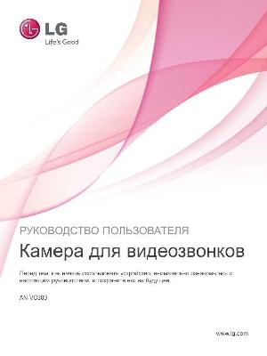 Инструкция LG AN-VC300  ― Manual-Shop.ru