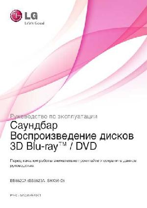 Инструкция LG BB5520A  ― Manual-Shop.ru