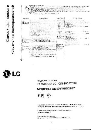 Инструкция LG BC-470  ― Manual-Shop.ru