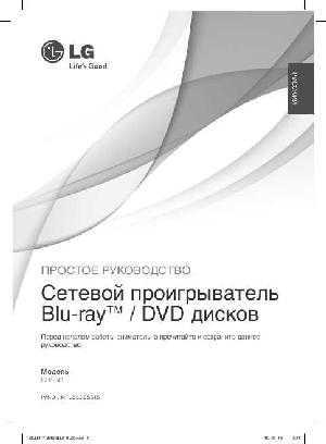 User manual LG BD-550  ― Manual-Shop.ru