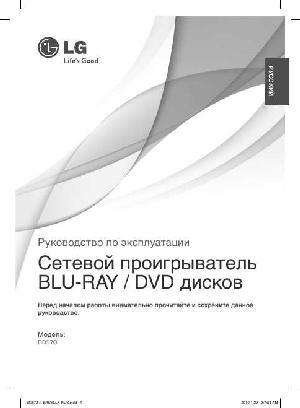 Инструкция LG BD-570  ― Manual-Shop.ru