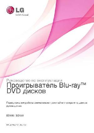 User manual LG BD-650  ― Manual-Shop.ru