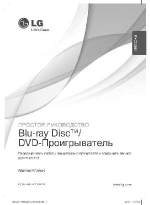 Инструкция LG BD-660K  ― Manual-Shop.ru
