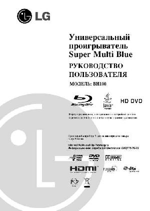 User manual LG BH-100  ― Manual-Shop.ru