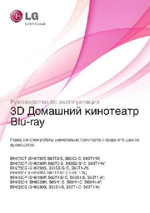 Инструкция LG BH6430  ― Manual-Shop.ru