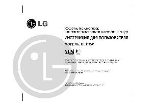 User manual LG BL-112W  ― Manual-Shop.ru