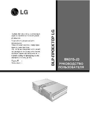 Инструкция LG BN-315 JD  ― Manual-Shop.ru