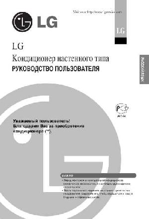 User manual LG C-09LHW (LHU)  ― Manual-Shop.ru