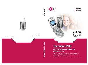 User manual LG C1100  ― Manual-Shop.ru