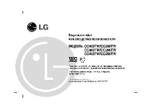 Инструкция LG CC-250TW  ― Manual-Shop.ru