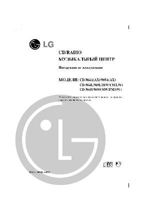 User manual LG CD-969  ― Manual-Shop.ru