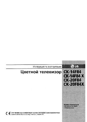 User manual LG CK-20F84X  ― Manual-Shop.ru