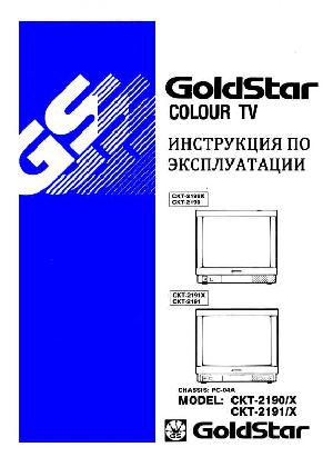 User manual LG CKT-2190  ― Manual-Shop.ru
