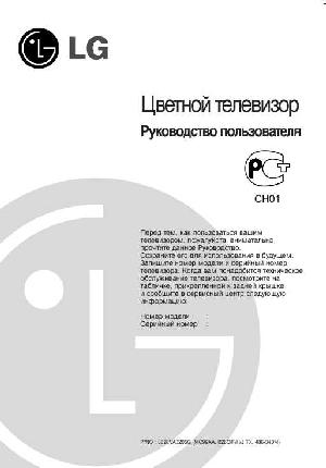 Инструкция LG CT-29Q24  ― Manual-Shop.ru