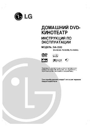 Инструкция LG DA-3500  ― Manual-Shop.ru