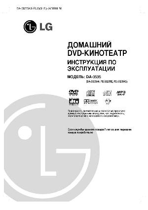 Инструкция LG DA-3535  ― Manual-Shop.ru