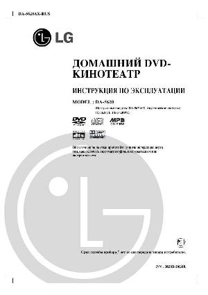 Инструкция LG DA-5620  ― Manual-Shop.ru