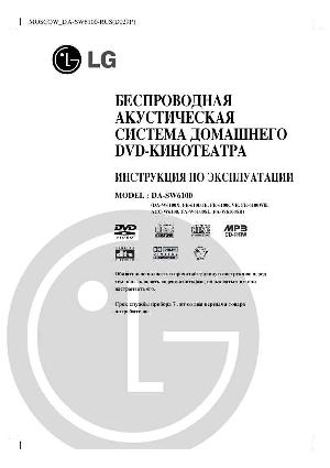 Инструкция LG DA-SW6100  ― Manual-Shop.ru