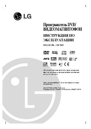 Инструкция LG DC-365  ― Manual-Shop.ru